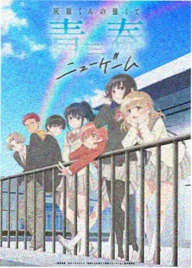 星轨列车 虫虫动漫免费播放