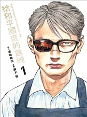 纸上剧场 国漫在线观看