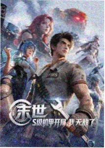 万华镜少女 动漫在线观看免费